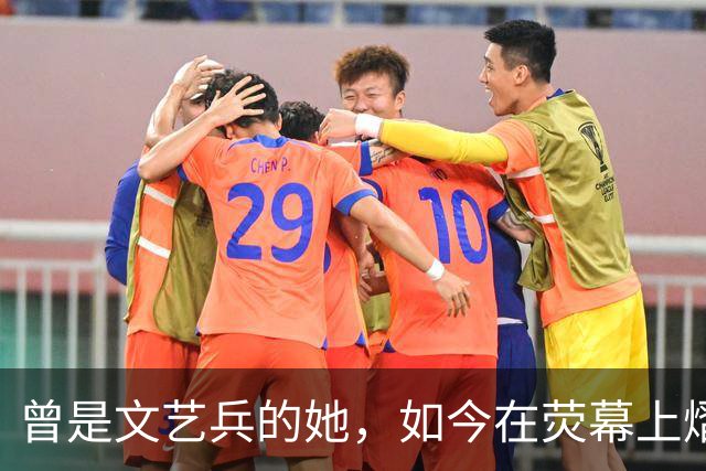 曾是文艺兵的她，如今在荧幕上熠熠生辉却鲜有人识
